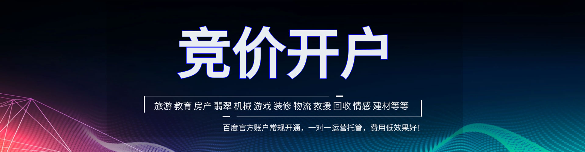 路氹城sem外包